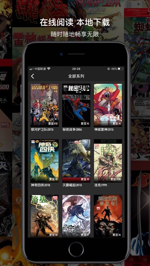 漫威无限手机app官方免费版