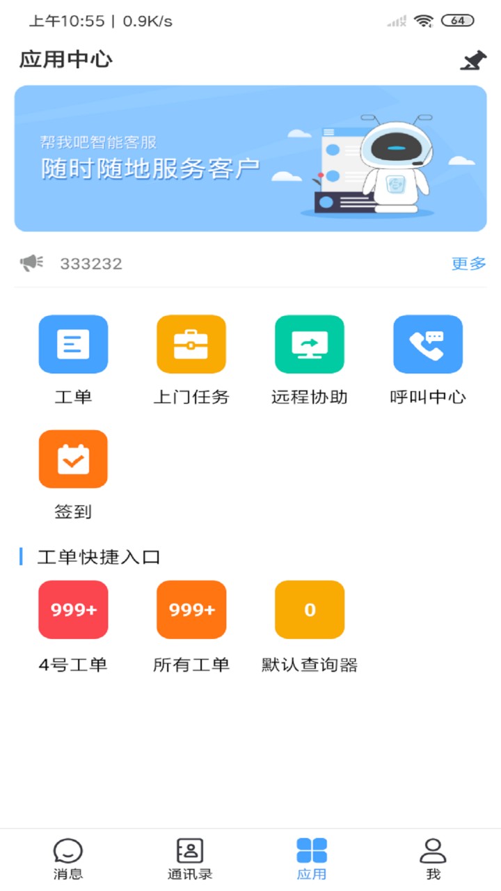 帮我吧app下载