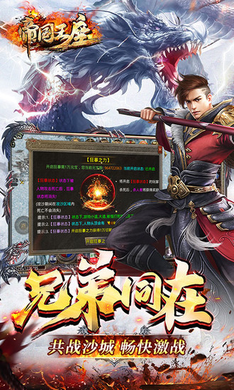 帝国王座游戏