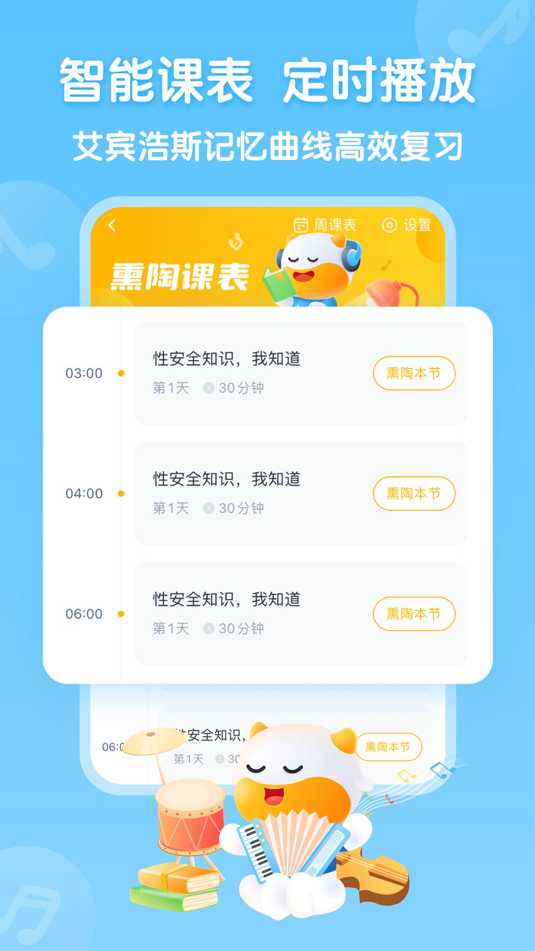 牛听听儿童课程app最新官方版