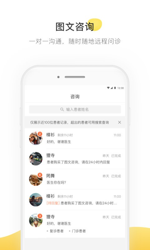 甘草医生app下载