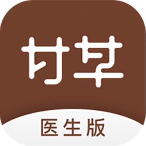 甘草医生app最新下载