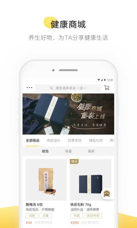甘草医生app下载