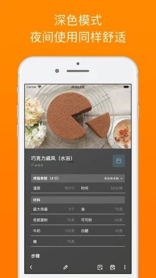 料理笔记app手机下载最新版