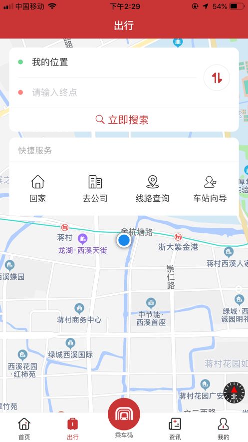 合肥轨道最新版app下载
