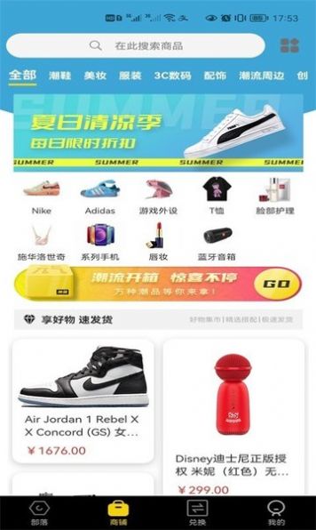 元气部落app手机版下载