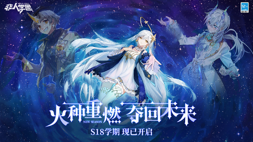 非人学园网易版下载安卓app下载