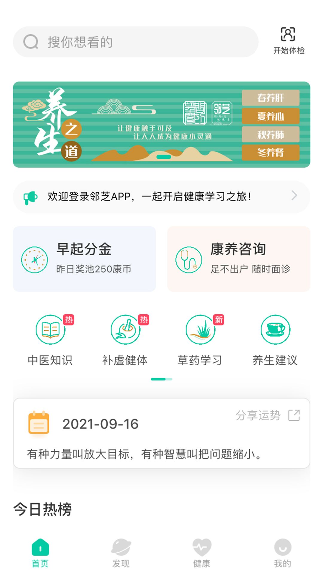 邻芝app手机版