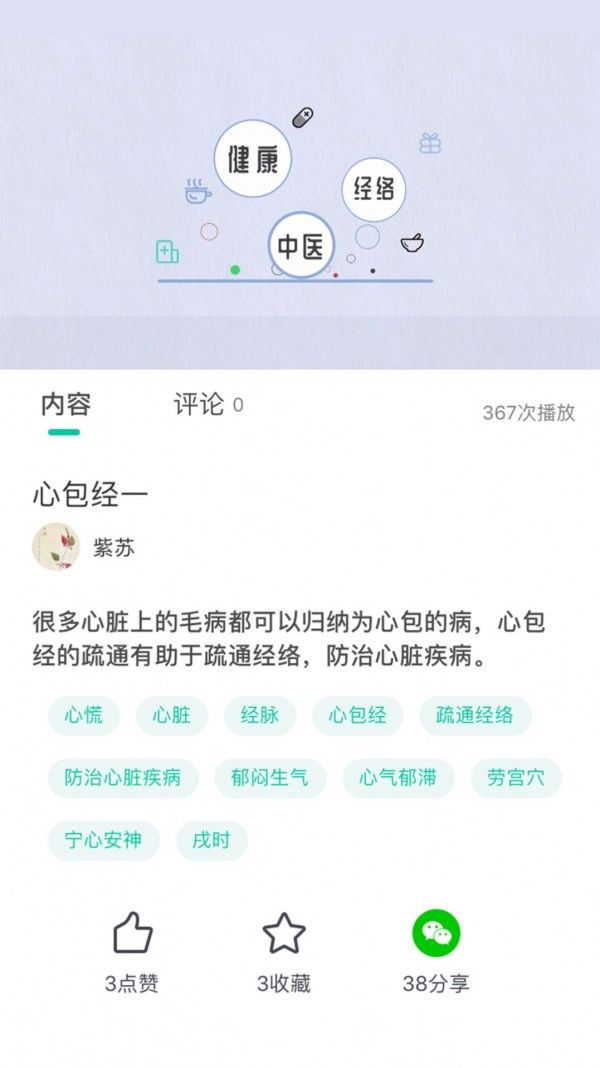 邻芝app手机版