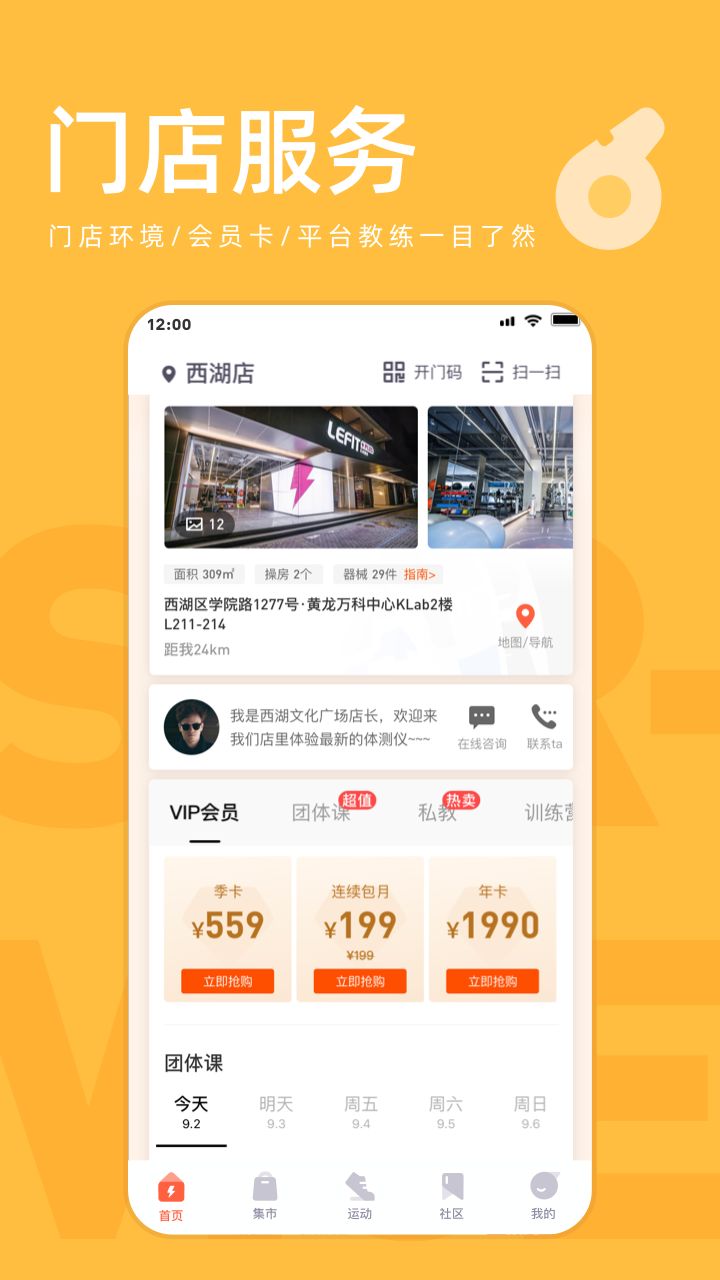 乐刻运动app官方版下载图片1