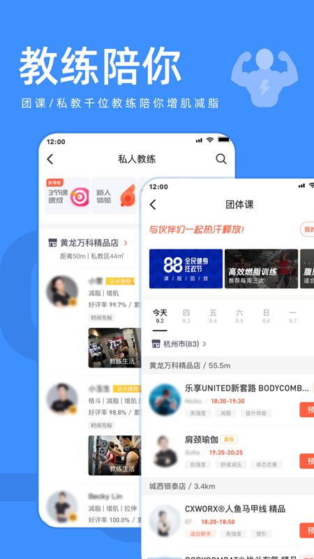 乐刻运动app官方版下载