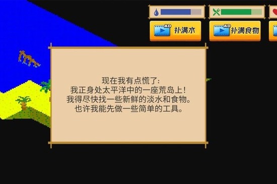 孤岛战记