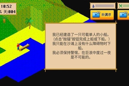 孤岛战记