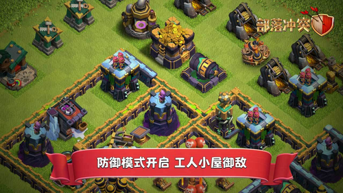 部落冲突官方版下载下载2023