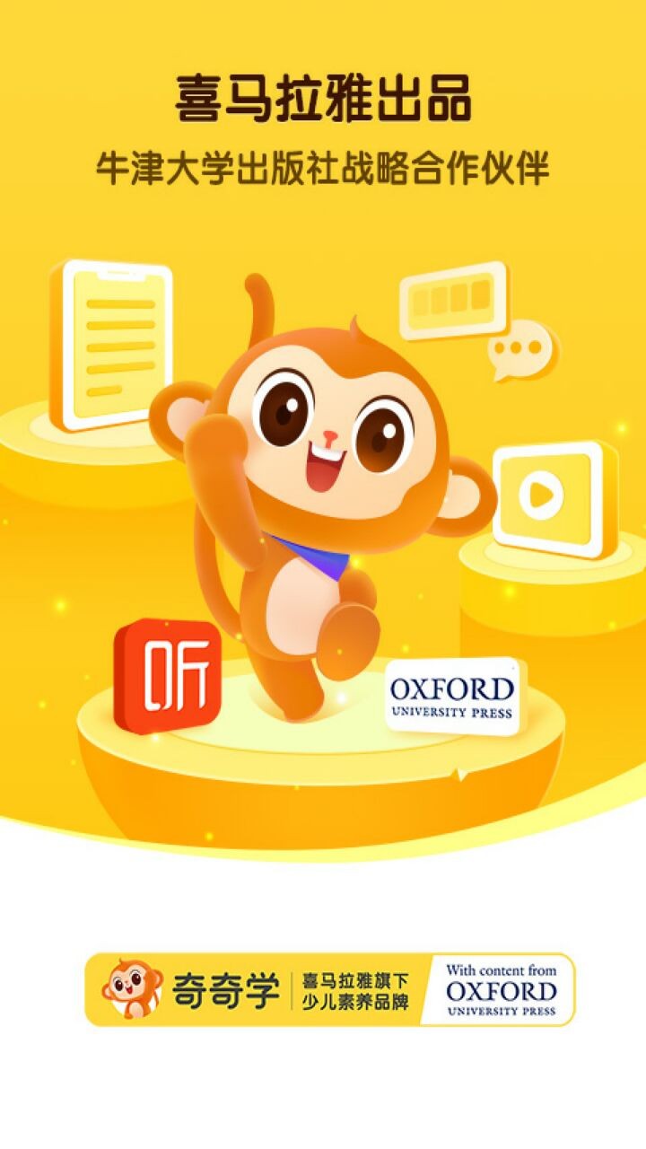 奇奇学app下载官方