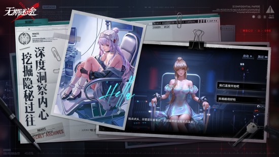 无期迷途