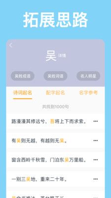 大数据起名系统app官方下载