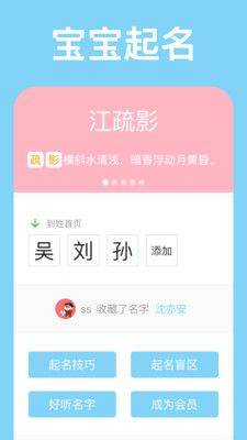 大数据起名系统app官方下载