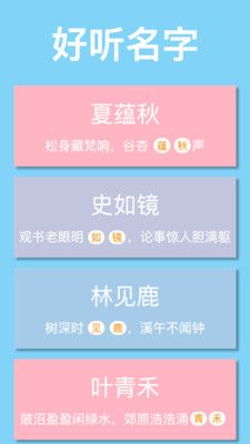 大数据起名系统app官方下载