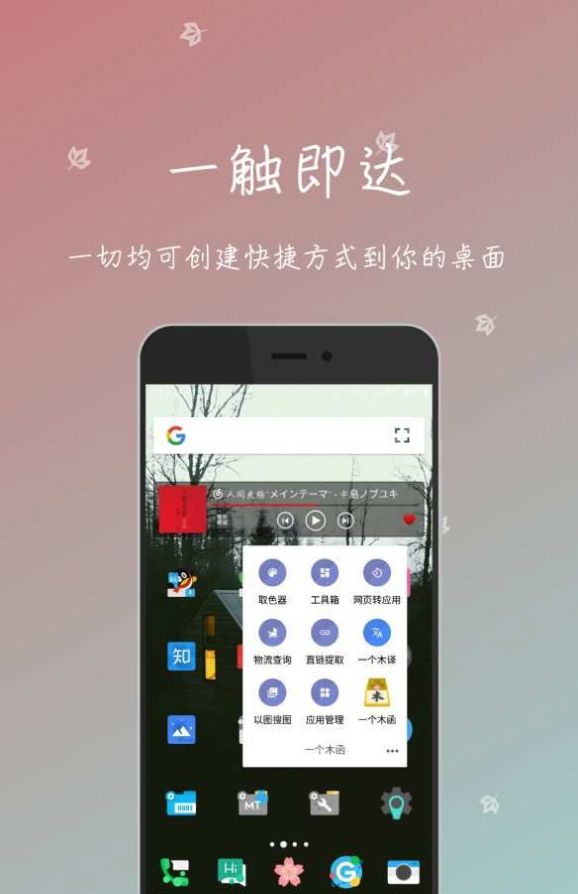 一个木函app官方版