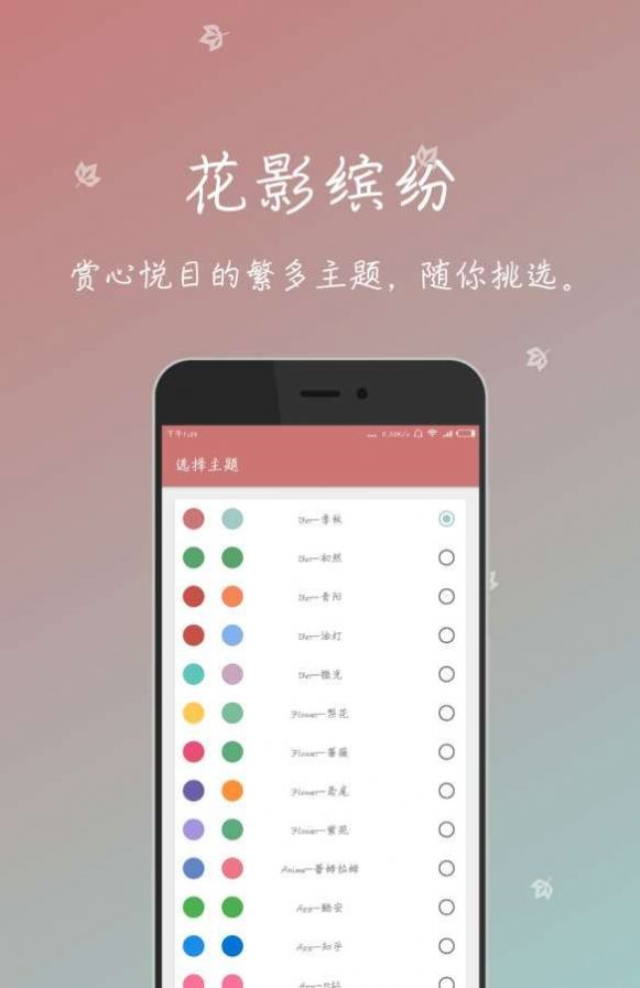 一个木函app官方版