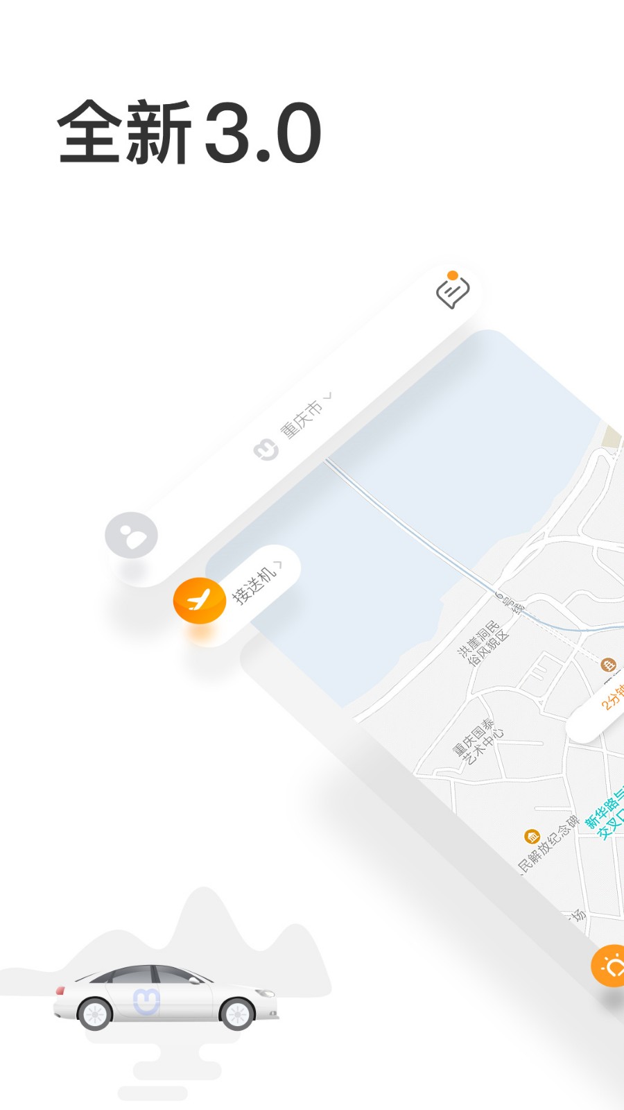 呼我出行司机端app下载