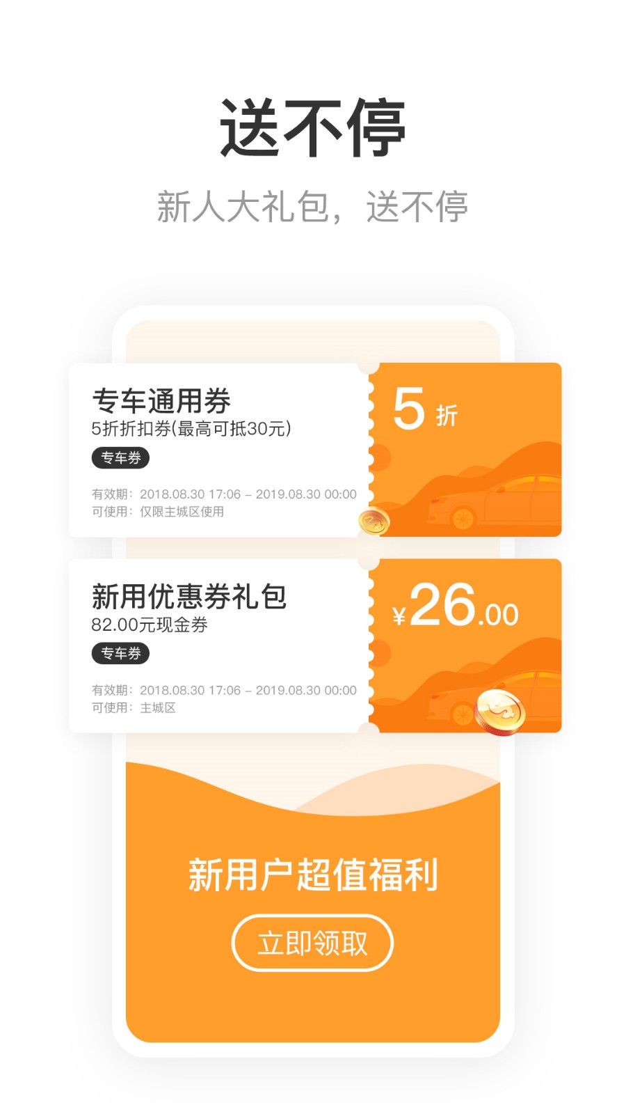 呼我出行司机端app下载