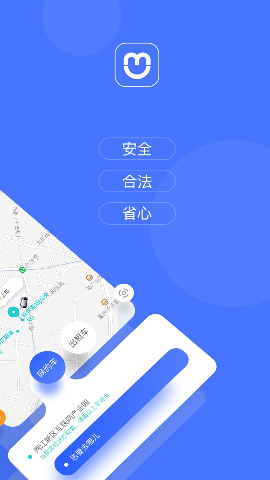 呼我出行司机端app下载