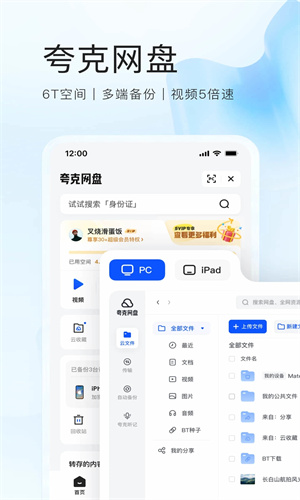 夸克安卓版免费下载最新版