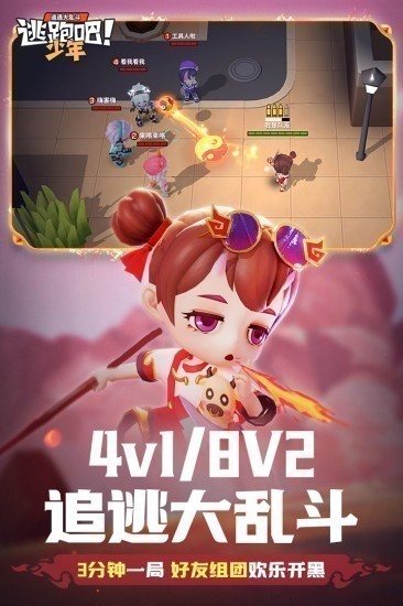 逃跑吧少年