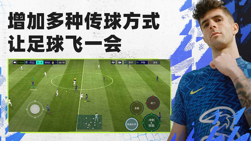 FIFA足球世界官方版下载安卓版下载安装