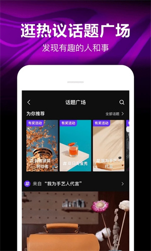 腾讯微视安卓新版下载安装手机版