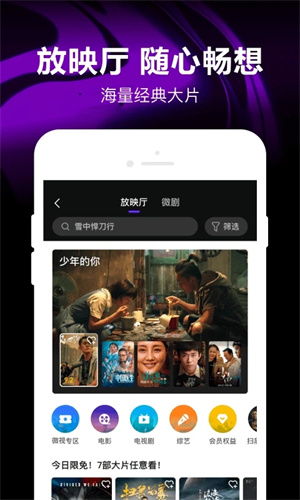 腾讯微视安卓新版下载安装手机版