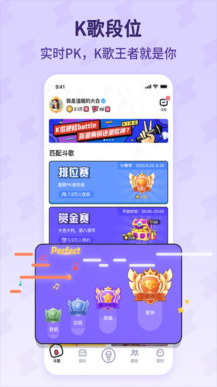 酷狗唱唱斗歌版APP下载