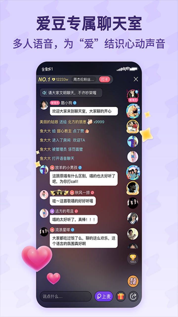 酷狗唱唱斗歌版APP下载