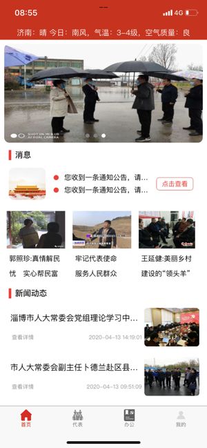 复兴一号app官方最新版下载