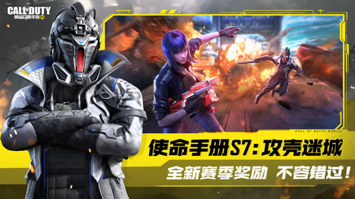 使命召唤手游app最新下载