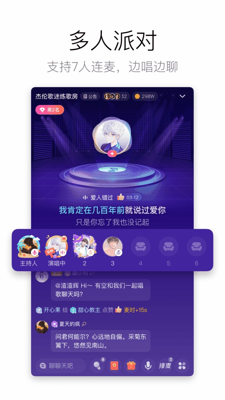酷狗唱唱