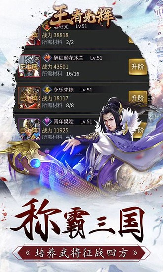 王者光辉