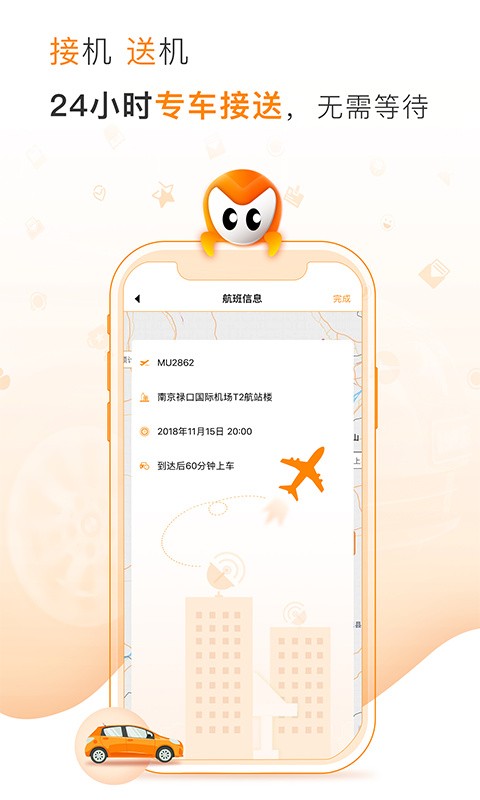 麦卡出行司机端app免费下载