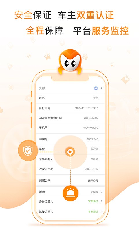 麦卡出行
