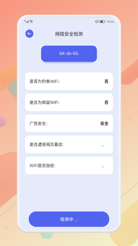 无线连接手机版免费版