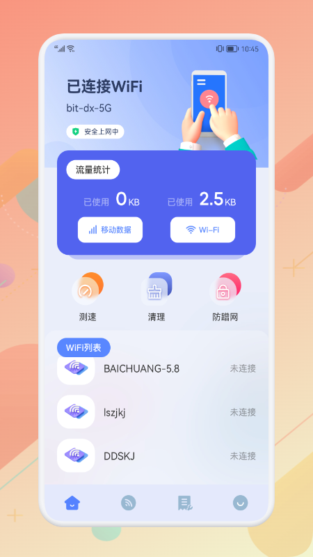 无线连接手机版免费版