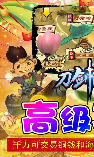 刀剑演武
