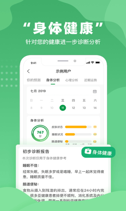 不吃药药app下载