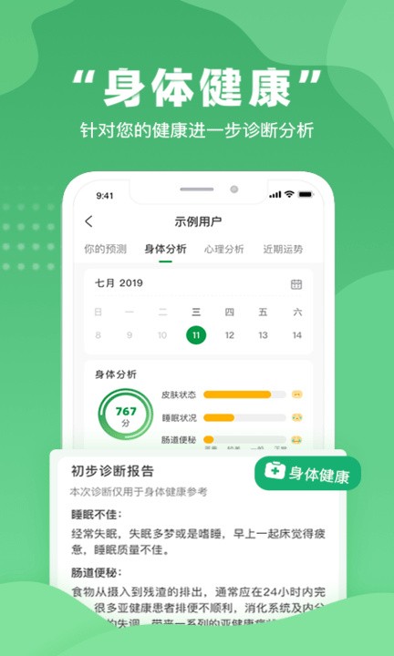 不吃药药