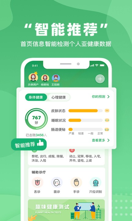 不吃药药