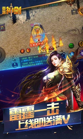 亚瑟神剑