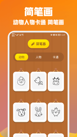 我画得贼棒app手机版下载