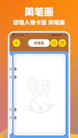 我画得贼棒app手机版下载